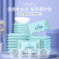 爱呗护理洁阴湿巾保养情趣12片装